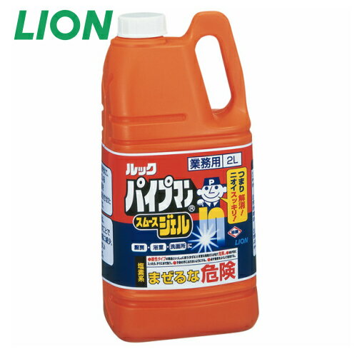 パイプ用洗剤 パイプマン スムースジェル 2L ライオン 詰め替え用 業務用