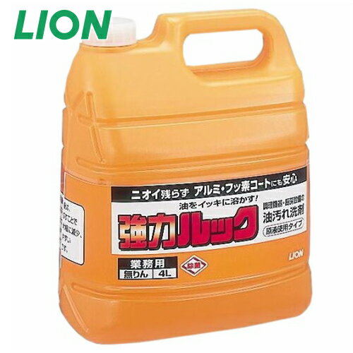 油汚れ用洗剤 強力ルック 4L ライオン 詰め替え用 業務用