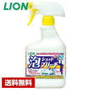 【送料無料】 漂白剤 泡ショットブリーチ 520ml×8本 ライオン ケース販売 業務用