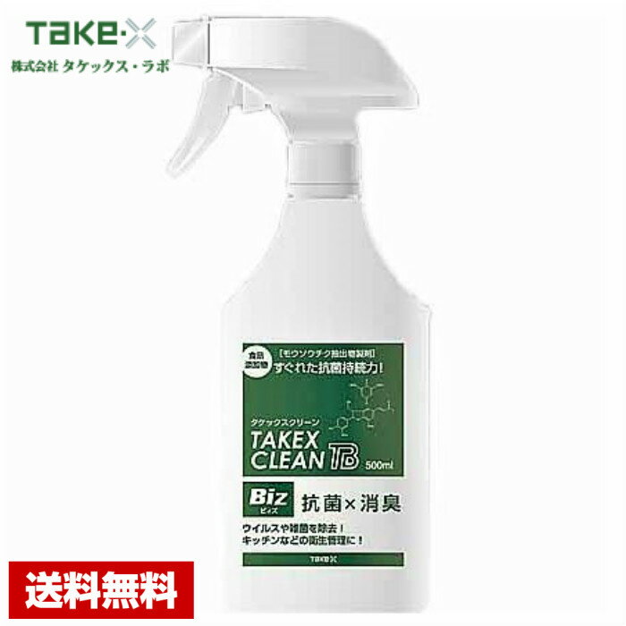【送料無料】 ノロウイルス対策商品 タケックスクリーン Biz 500ml×24本 スプレータイプ タケックスラボ ケース販売 業務用 【メーカー直送】