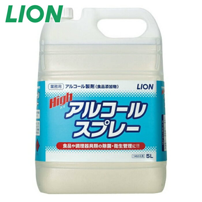 アルコール除菌剤 ハイアルコール スプレー 5L 食品添加物