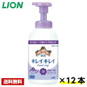 【送料無料】 キレイキレイ 薬用 泡 ハンドソープ フローラルソープ 550ml×12本 ライオン ケース販売