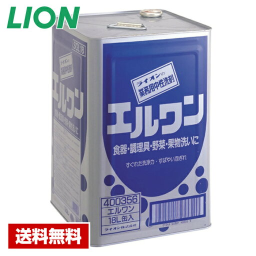 【送料無料】 台所用洗剤 エルワン 18L ライオン 一斗缶 詰め替え用 業務用 【送料無料】 台所用洗剤 エルワン 18L ライオン 一斗缶 詰め替え用 業務用