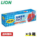 【送料無料】 リード 冷凍保存バッグ 30枚入×9箱 ライオン ケース販売 業務用