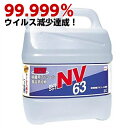 アルコール除菌剤 セハノール SS-1 NV63 4L 食品