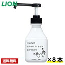 【送料無料】 手指消毒剤 サニテートA ハンドミスト モノトーンデザイン モダン 300ml×8本 ライオン ケース販売