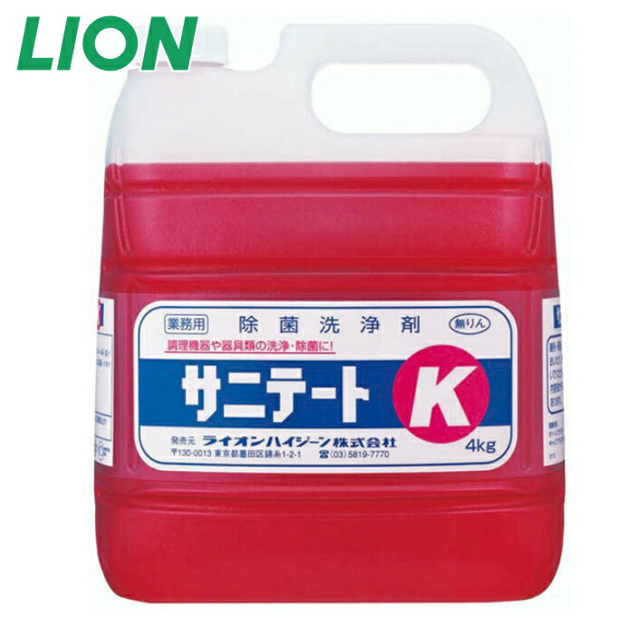 除菌洗浄剤 サニテートK 4kg ライオン 詰め替え用 業務用