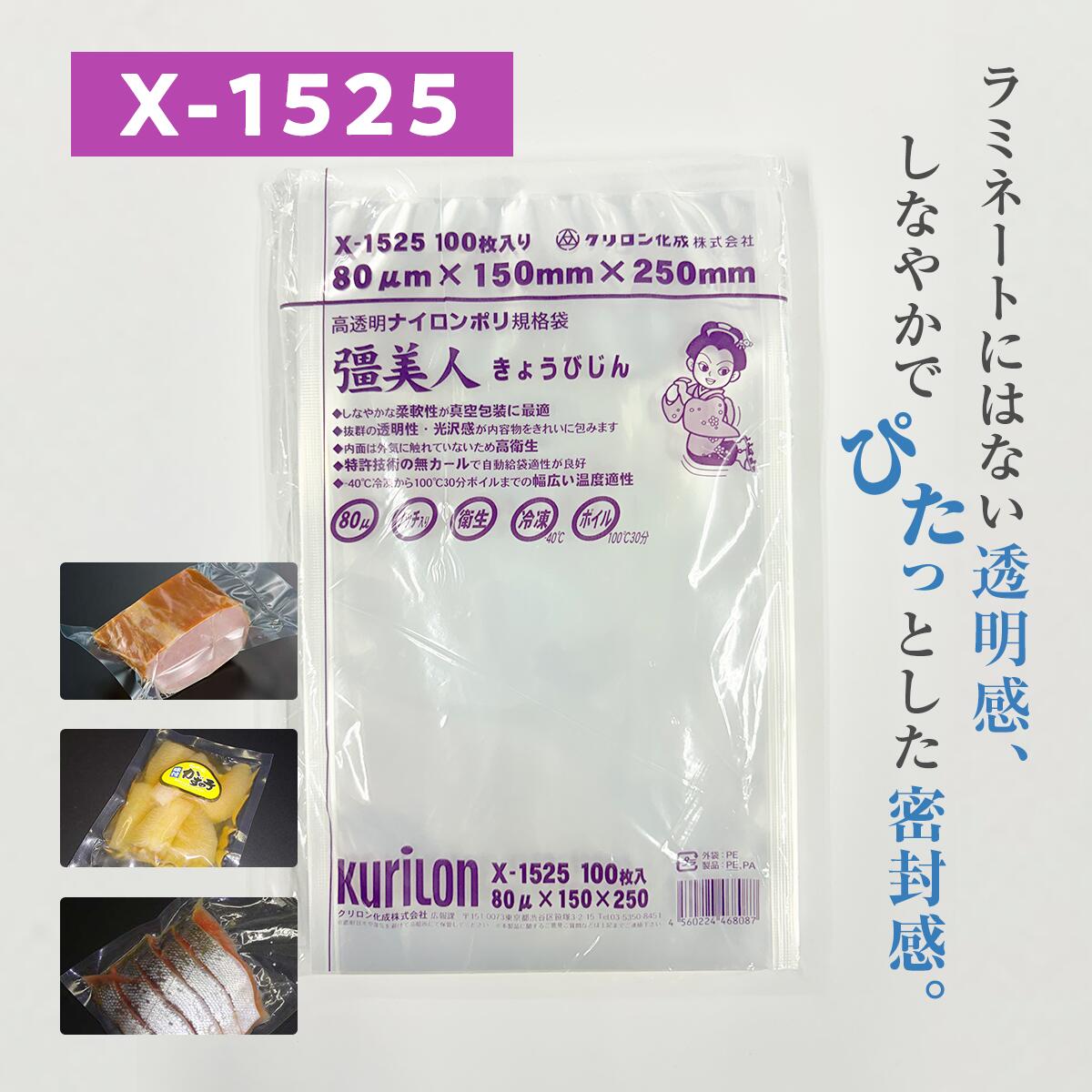 楽天市場】彊美人x－1525の通販