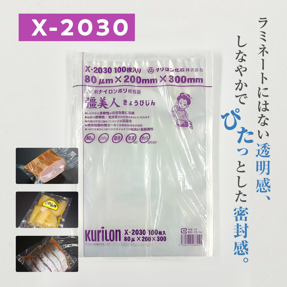 楽天市場】真空パック 袋 200mm×300mmの通販