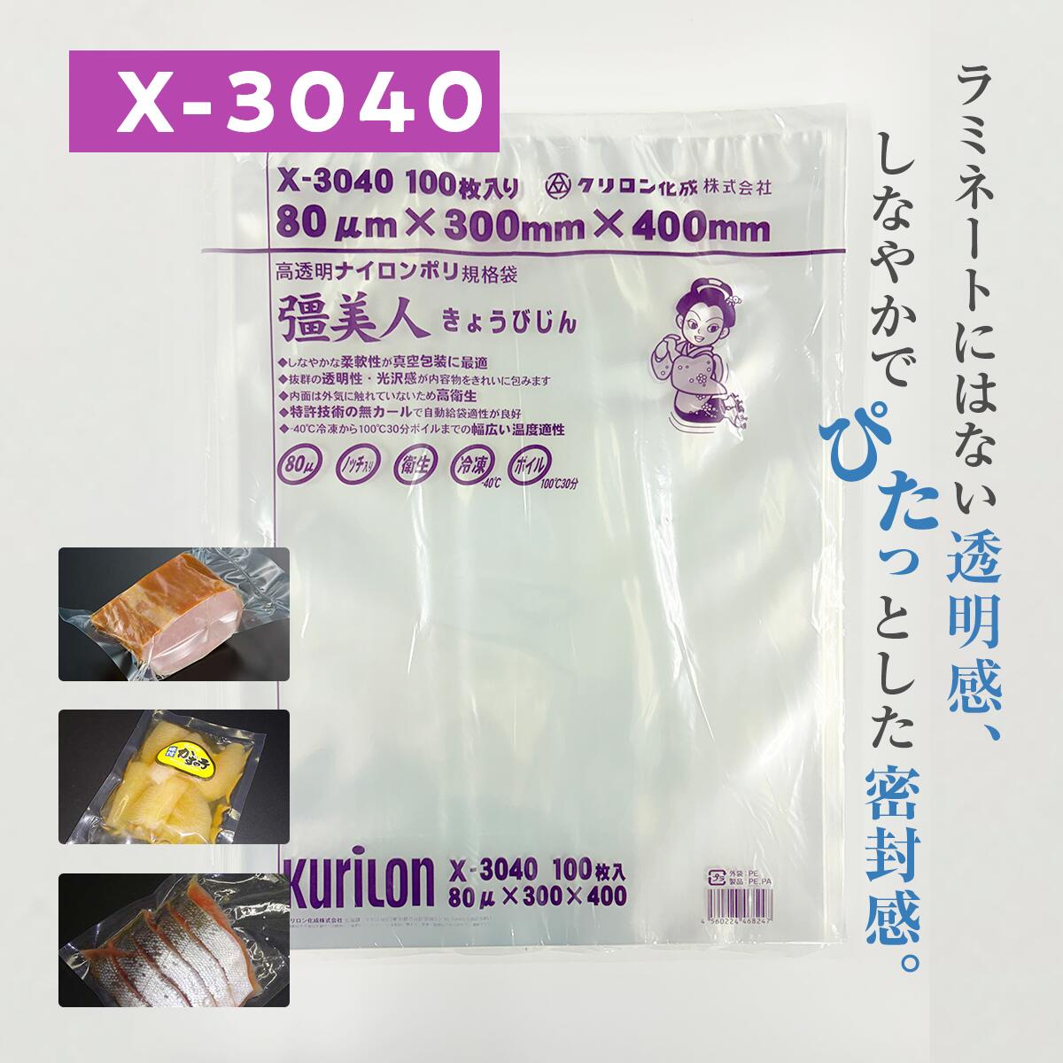 楽天市場】真空袋 300 400の通販