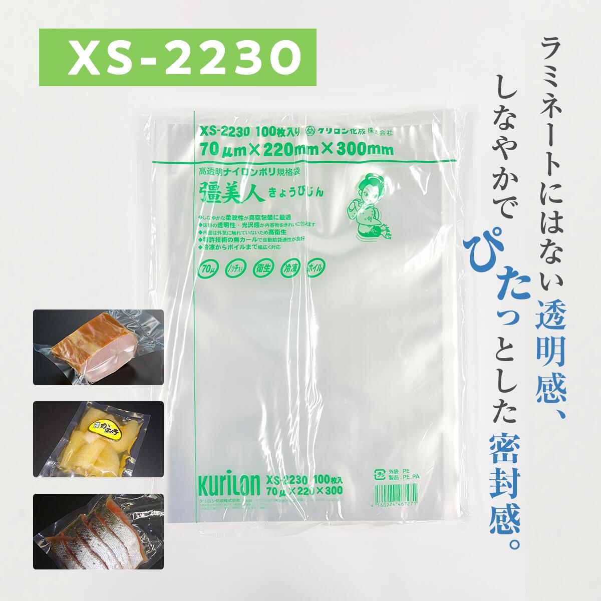 楽天市場】彊美人 70ミクロン xs-2230 100の通販