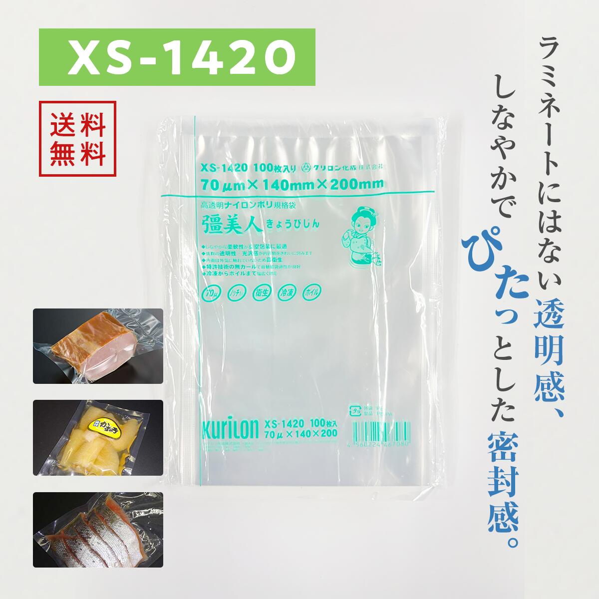 楽天市場】彊美人 1420 xsの通販