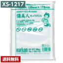 【送料無料】 真空袋 彊美人 XS-1217 (3000枚) 70μ×120×170mm クリロン化成 ポリ袋 1ケース 【メーカー直送/代引き不可】