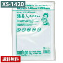 【送料無料】 真空パック袋 彊美人 XS-1420 (3000枚) 70μ×140×200mm 真空袋 クリロン化成 【メーカー直送】