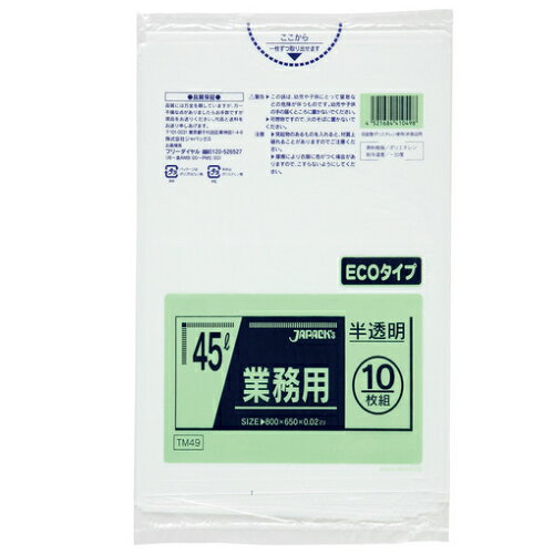 乐天商城 - ゴミ袋 業務用 強力 ポリ袋 45L 半透明 (10枚入) 厚さ 0.02mm TM49 ジャパックス