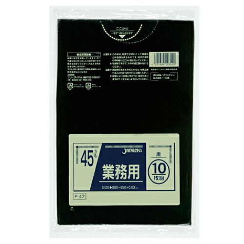 Rakuten - ゴミ袋 業務用 ポリ袋 45L 黒 (10枚入) 厚さ 0.03mm P-42 ジャパックス