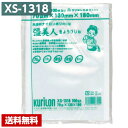 【送料無料】 真空パック袋 彊美人 XS-1318 (3000枚) 70μ×130×180mm 真空袋 クリロン化成 【メーカー直送】