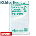 【送料無料】 真空パック袋 彊美人 XS-1323 (3000枚) 70μ×130×230mm 真空袋 クリロン化成 【メーカー直送】