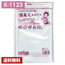 【送料無料】 真空パック袋 彊美人 X-1123 (3000枚) 80μ×110×230mm 真空袋 クリロン化成 【メーカー直送】