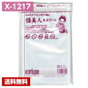 【送料無料】 真空パック袋 彊美人 X-1217 (3000枚) 80μ×120×170mm 真空袋 クリロン化成 【メーカー直送】