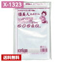 【送料無料】 真空パック袋 彊美人 X-1323 (3000枚) 80μ×130×230mm 真空袋 クリロン化成 【メーカー直送】