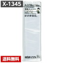 【送料無料】 真空パック袋 彊美人 X-1345 (2000枚) 80μ×130×450mm ロング 真空袋 クリロン化成 【メーカー直送】