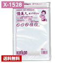 【送料無料】 真空パック袋 彊美人 X-1528 (2000枚) 80μ×150×280mm 真空袋 クリロン化成 【メーカー直送】