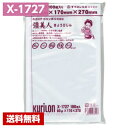 【送料無料】 真空パック袋 彊美人 X-1727 (2000枚) 80μ×170×270mm 真空袋 クリロン化成 【メーカー直送】