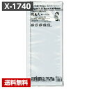 【送料無料】 真空パック袋 彊美人 X-1740 (1000枚) 80μ×170×400mm ロング 真空袋 クリロン化成 【メーカー直送】