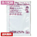 【送料無料】 真空パック袋 彊美人 X-1928 (2000枚) 80μ×190×280mm 真空袋 クリロン化成 【メーカー直送】