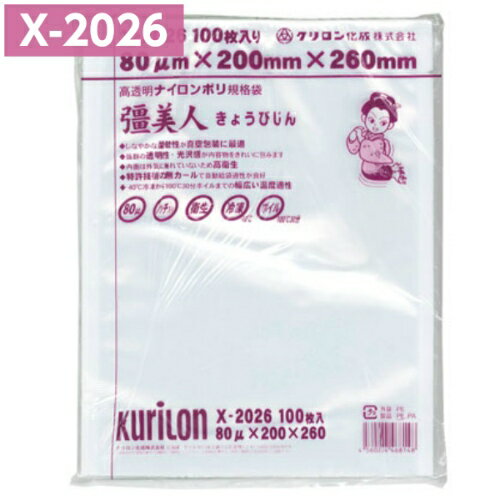 ^pbN l X-2026 100 80 200~260mm ^ N