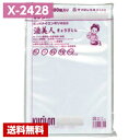 【送料無料】 真空パック袋 彊美人 X-2428 (1000枚) 80μ×240×280mm 真空袋 クリロン化成 【メーカー直送】