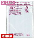 【送料無料】 真空パック袋 彊美人 X-2840 (1000枚) 80μ×280×400mm 真空袋 クリロン化成 【メーカー直送】