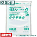 【送料無料】 彊美人 XS-1015 (3000枚) 70μ×100×150mm【クリロン化成 厚70 ナイロンポリ 真空包装 袋 真空パック用袋】【メーカー直送/代引き不可】