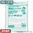 【送料無料】 真空パック袋 彊美人 XS-1215 (3000枚) 70μ×120×150mm 真空袋 クリロン化成 【メーカー直送】