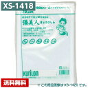 【送料無料】 真空パック袋 彊美人 XS-1418 (3000枚) 70μ×140×180mm 真空袋 クリロン化成 【メーカー直送】
