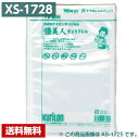 【送料無料】 真空パック袋 彊美人 XS-1728 (2000枚) 70μ×170×280mm 真空袋 クリロン化成 【メーカー直送】