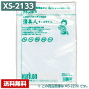 【送料無料】 真空パック袋 彊美人 XS-2133 (1000枚) 70μ×210×330mm 真空袋 クリロン化成 【メーカー直送】