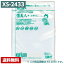 【送料無料】 真空袋 彊美人 XS-2433 (1000枚) 70μ×240×330mm クリロン化成 ポリ袋 1ケース 【メーカー直送/代引き不可】