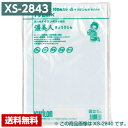 【送料無料】 真空パック袋 彊美人 XS-2843 (1000枚) 70μ×280×430mm 真空袋 クリロン化成 【メーカー直送】