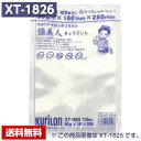 【送料無料】 真空パック袋 彊美人 XT-1826 (2000枚) 90μ×180×260mm 真空袋 クリロン化成 【メーカー直送】