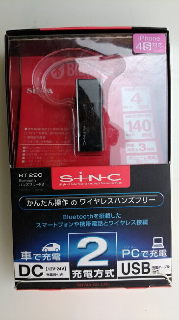 【中古】ワイヤレスハンズフリー　SEIWA　SINC　BT280/290　充電器付き　未使用品 レターパックプラス520にて郵送