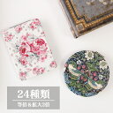 コンパクトミラー 拡大鏡 2倍 等倍 メール便 携帯 折りたたみ 花柄 手鏡 かわいい おしゃれ バラ 丸型 四角形 長方形 手のひらサイズ プチギフト ノベル...