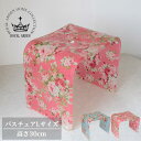 バスチェア アクリル 花柄 風呂椅子 コの字 Lサイズ おしゃれ 姫系 バラ柄 薔薇雑貨 バススツール カプリローズ バス用品