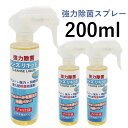 除菌スプレー 日本製 200ml 3本ウイルス対策 強力 除菌 スプレー クレンズリキッドEX プロ仕様 天然木抽出くん液使用 特許取得品