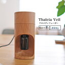 母の日 2025 アロマディフューザー 水なし ネブライザー式 木目調 ナチュラル USB 車での使用可能 詰め替え用ボトル付属