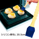 ハケ 刷毛 シリコン おしゃれ ブラシ 日本製 刷毛L ブルー 耐熱