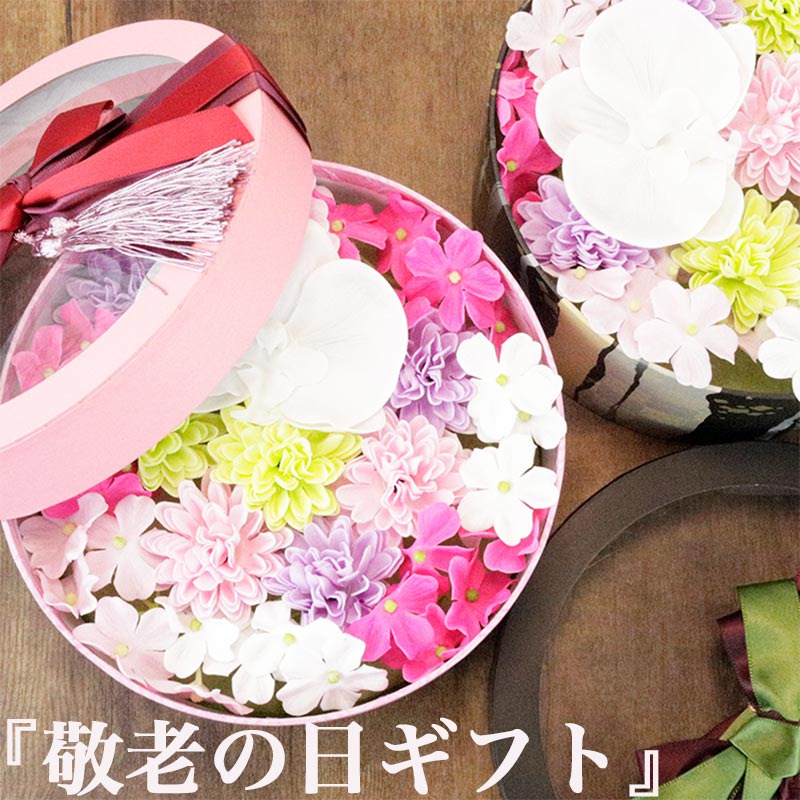 母の日 プレゼント ソープフラワー 入浴剤 ギフト 敬老の日 誕生日 プレゼント バス ソープ フラワー フレグランス シャボンフラワー 和風 雅 ラウンド ボックス アレンジメントのサムネイル