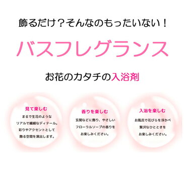 母の日 プレゼント ソープフラワー 花束 ギフト ソープ フラワー ブーケ入浴剤 送料無料 誕生日 女性 結婚祝い 出産祝い 退職 ピンク