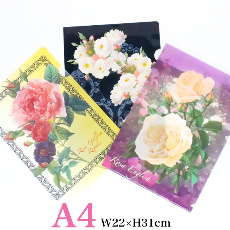 クリアファイル A4 1枚 花柄 フラワー プチギフト 文具 W22×H31cm ポリプロピレン イエロー ブラック パープル